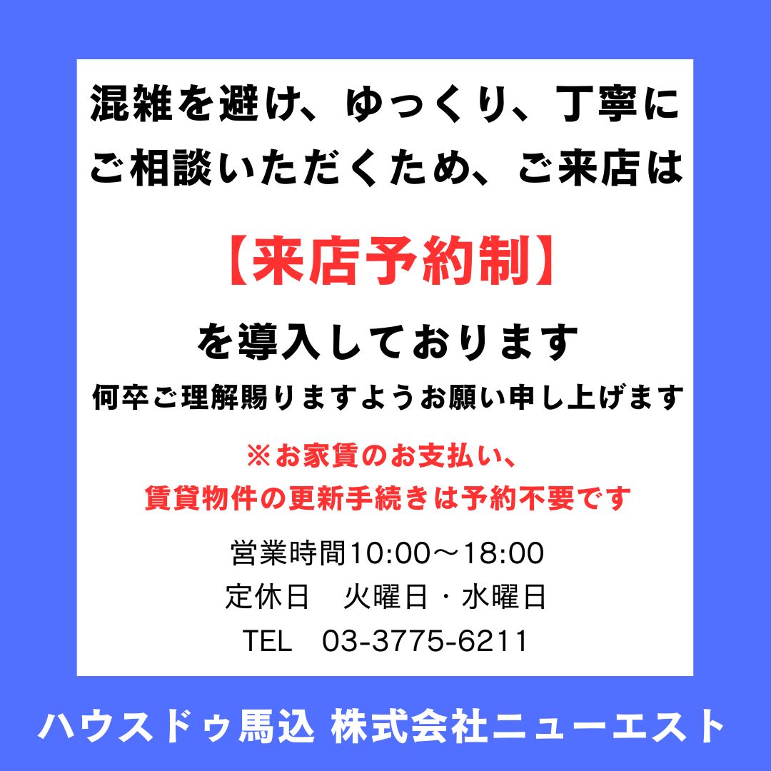 ご来店は【予約制】となっております