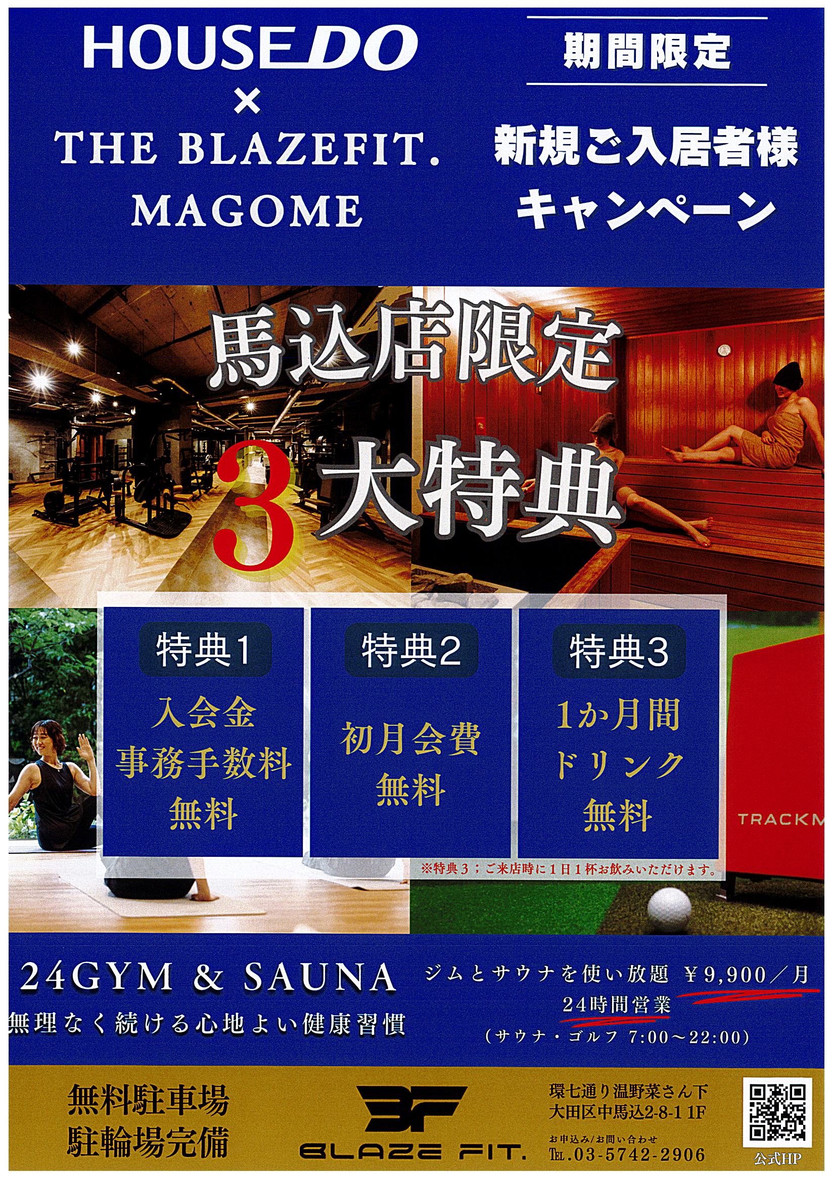THE BLAZE FIT. MAGOMEとのコラボレーションキャンペーンを実施中!